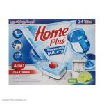 قرص ماشین ظرفشویی هوم پلاس ، ۶کاره حاوی۲۴ عدد