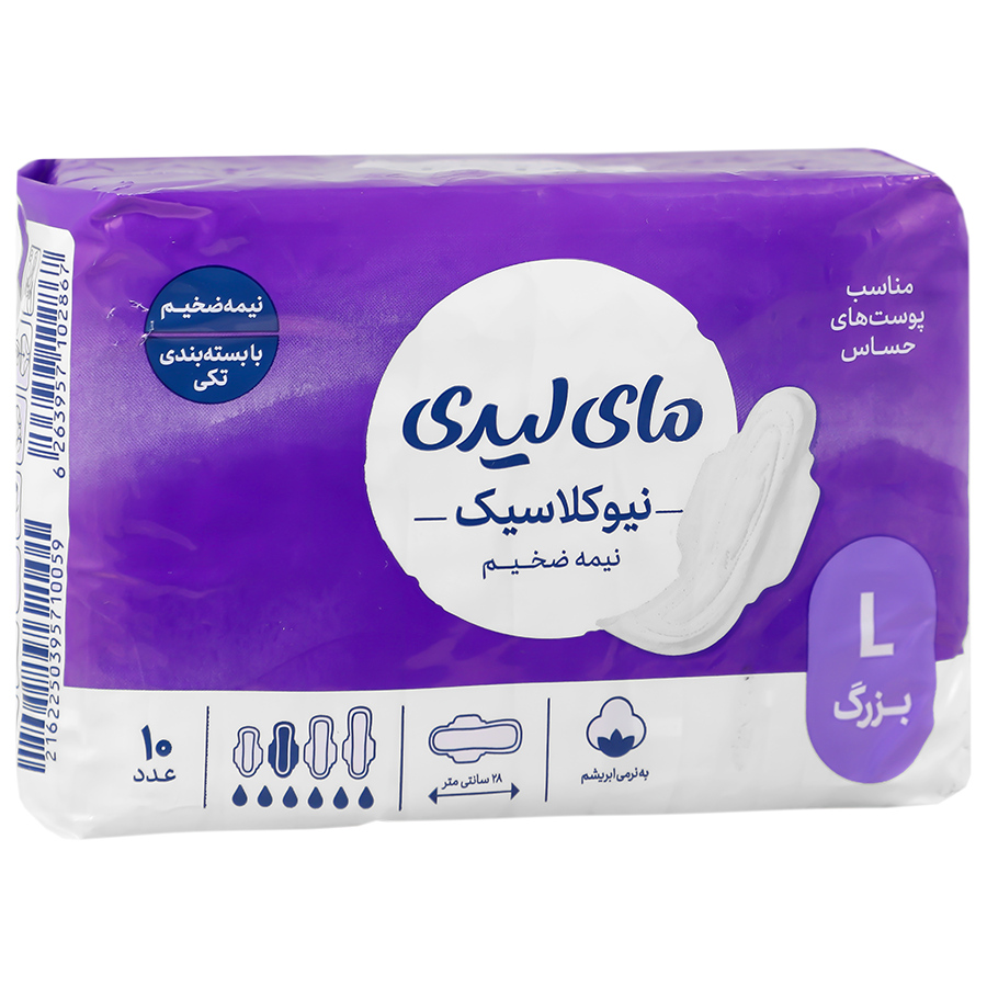 1019923918202571911 نوار بهداشتی مای لیدی نیو کلاسیک بزرگ - Image 1