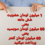 اشتراک شش ماهه سامانه انتخابم ( پلن آبی )